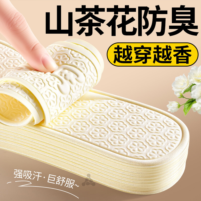 山茶花精油天然蚕丝鞋垫女士足弓