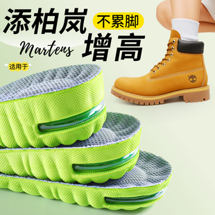 马丁靴专用增高鞋 垫适用于添柏岚女大黄靴增高垫隐形男靴子内增高