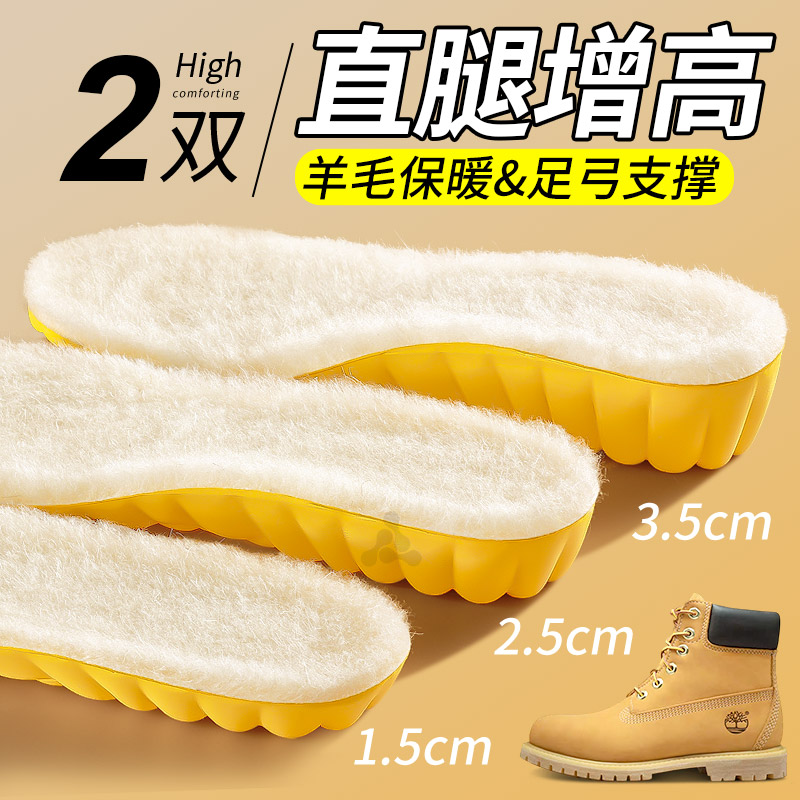 羊毛保暖增高鞋垫冬季女足弓支撑图片