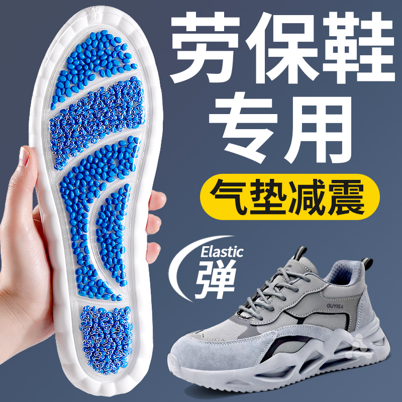 劳保鞋专用鞋垫全掌zoom爆米花
