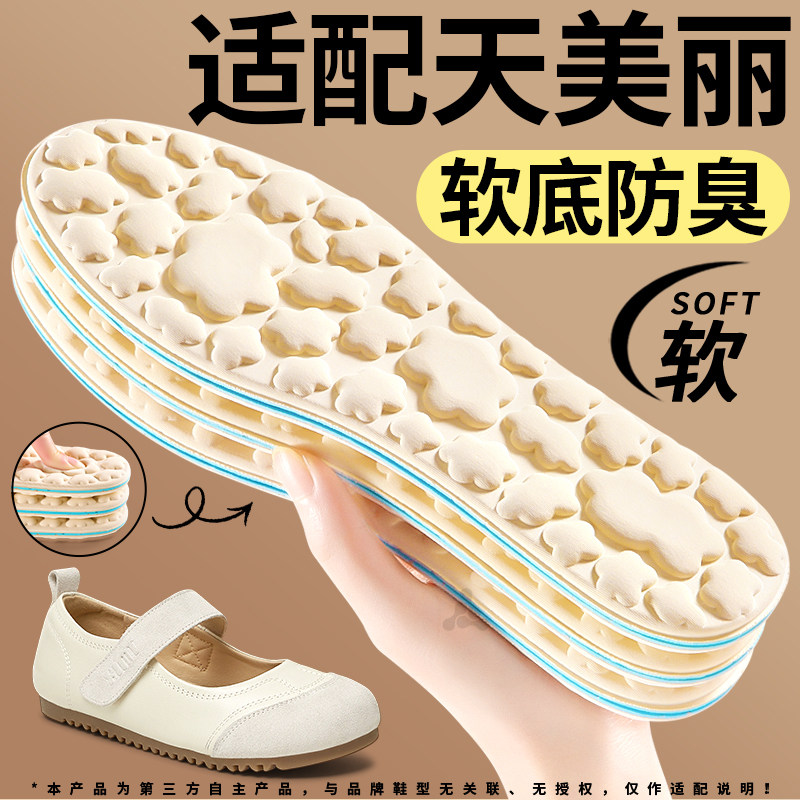 适用于天美丽软底舒适久站不累吸汗防臭防滑冰感夏季清凉女夏天男