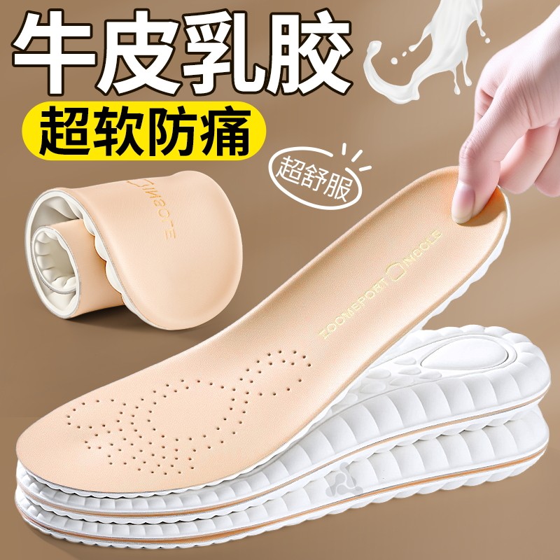 防臭牛皮鞋垫真皮男士除臭透气吸汗女加厚乳胶超软防痛久站不累