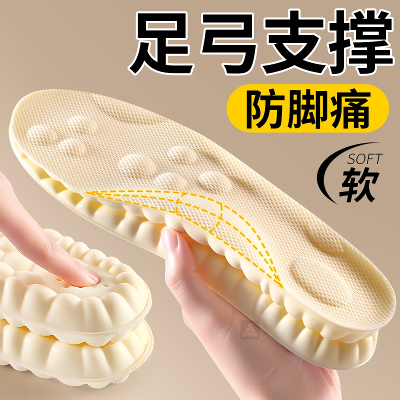 足弓支撑鞋垫久站不累扁平足矫正