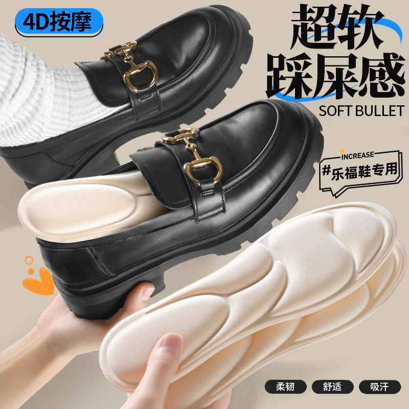 女士专用鞋垫踩屎感久站不累防痛