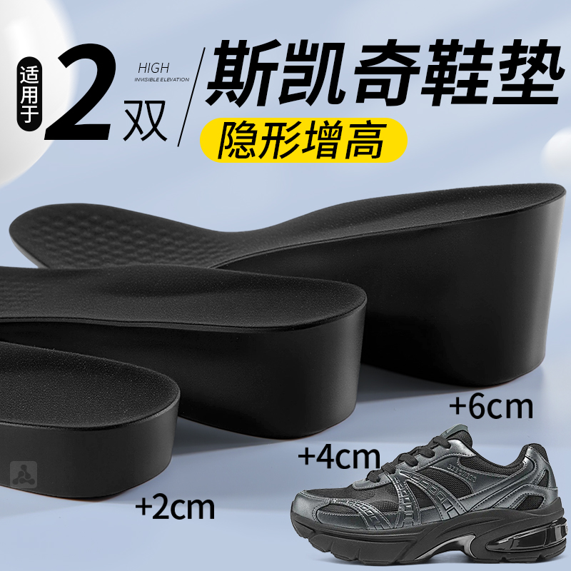 适用于匡威增高鞋垫不累脚隐形