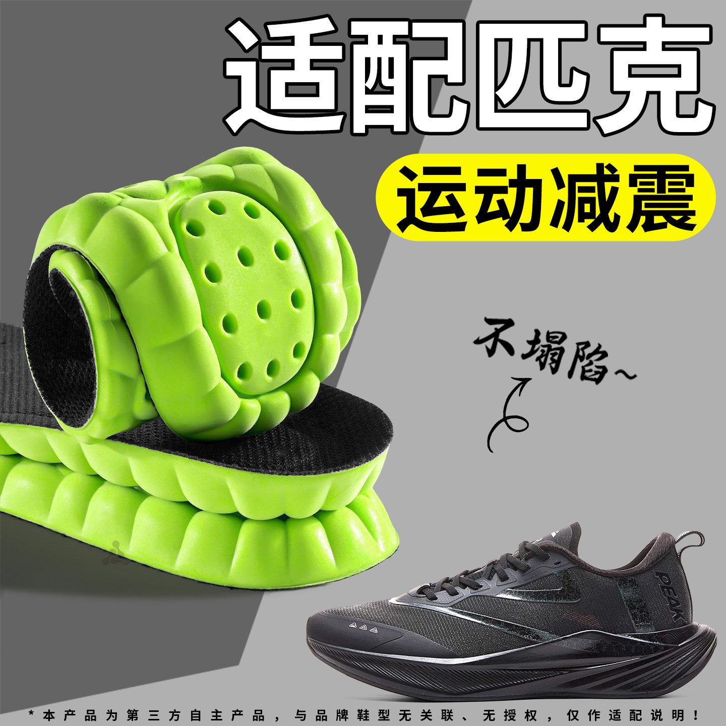 适用于匹克鞋垫运动减震跑步徒步