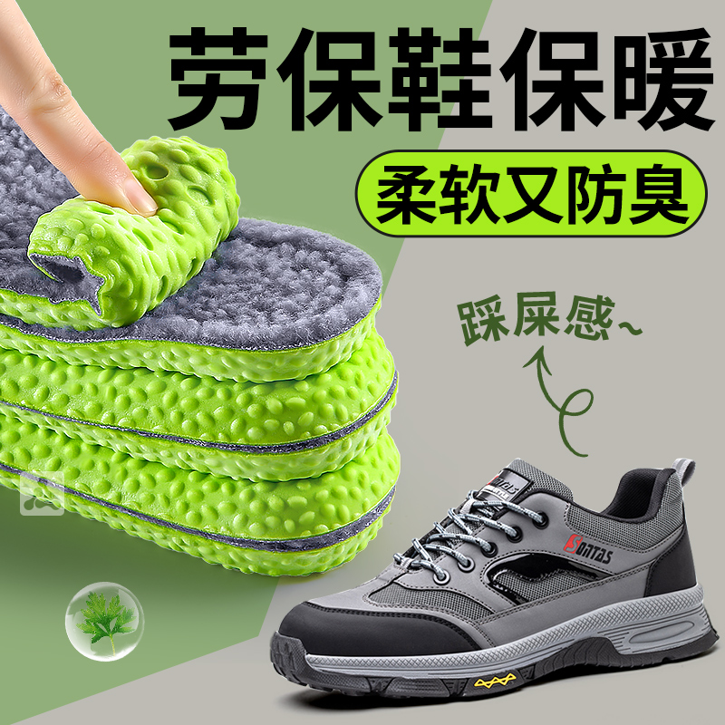 劳保鞋专用加厚保暖鞋垫男款防臭