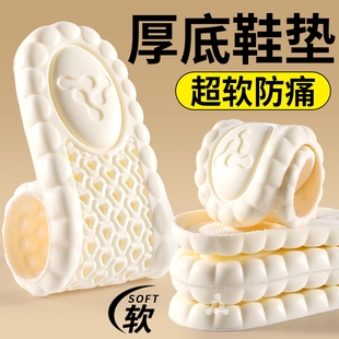 吸汗透气防臭软弹不累脚 垫全掌加厚男士 鞋 垫女软底舒适超软厚底鞋