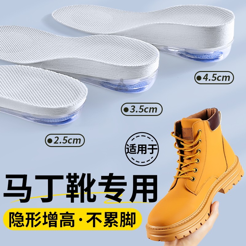 马丁靴专用内增高鞋垫运动气垫减震男款耐磨加厚女不累脚超软防痛
