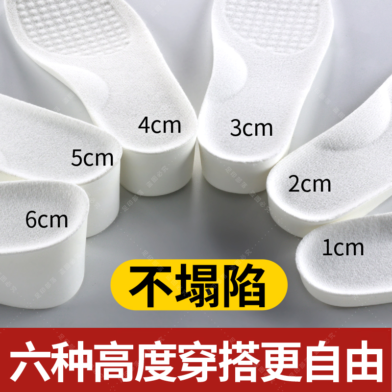 长筒靴增高鞋垫足弓支撑不塌陷