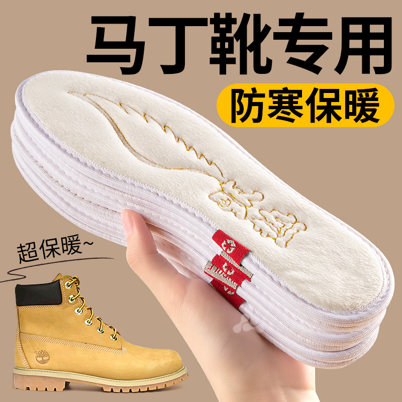 马丁靴专用防滑保暖羽绒保暖鞋垫