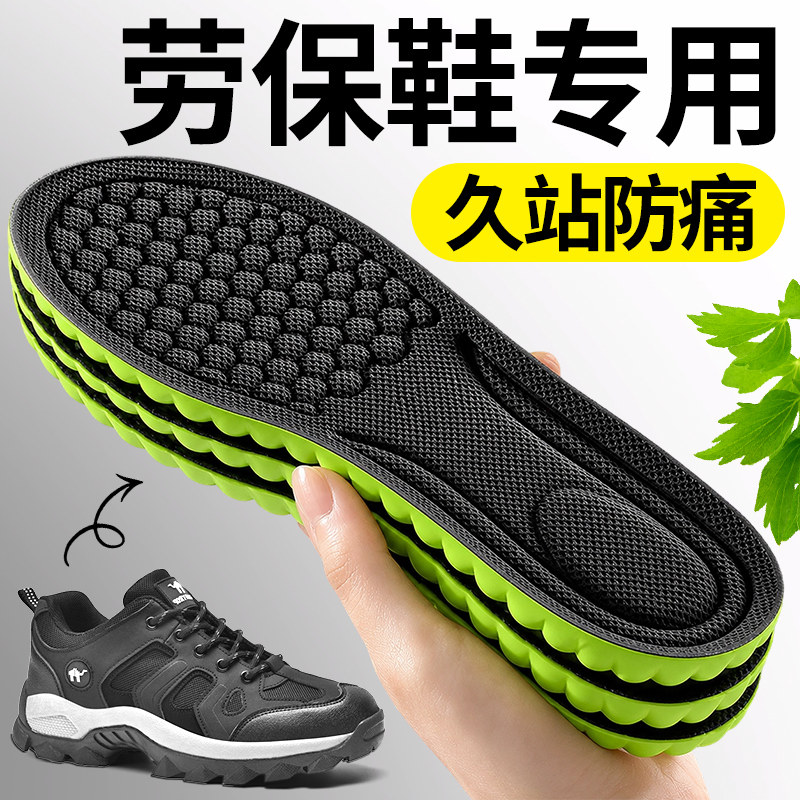 劳保鞋鞋垫久站不累吸汗防臭运动图片