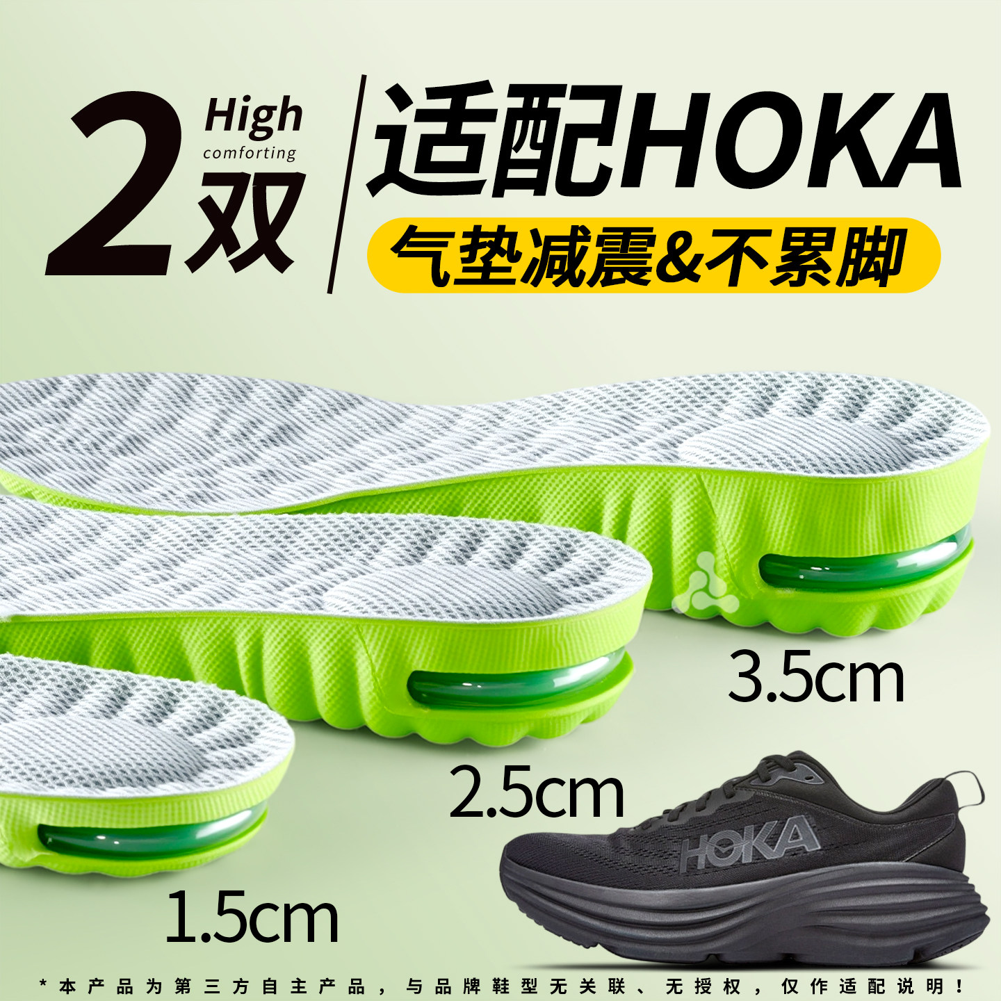 隐形增高鞋垫运动气垫减震不累脚图片