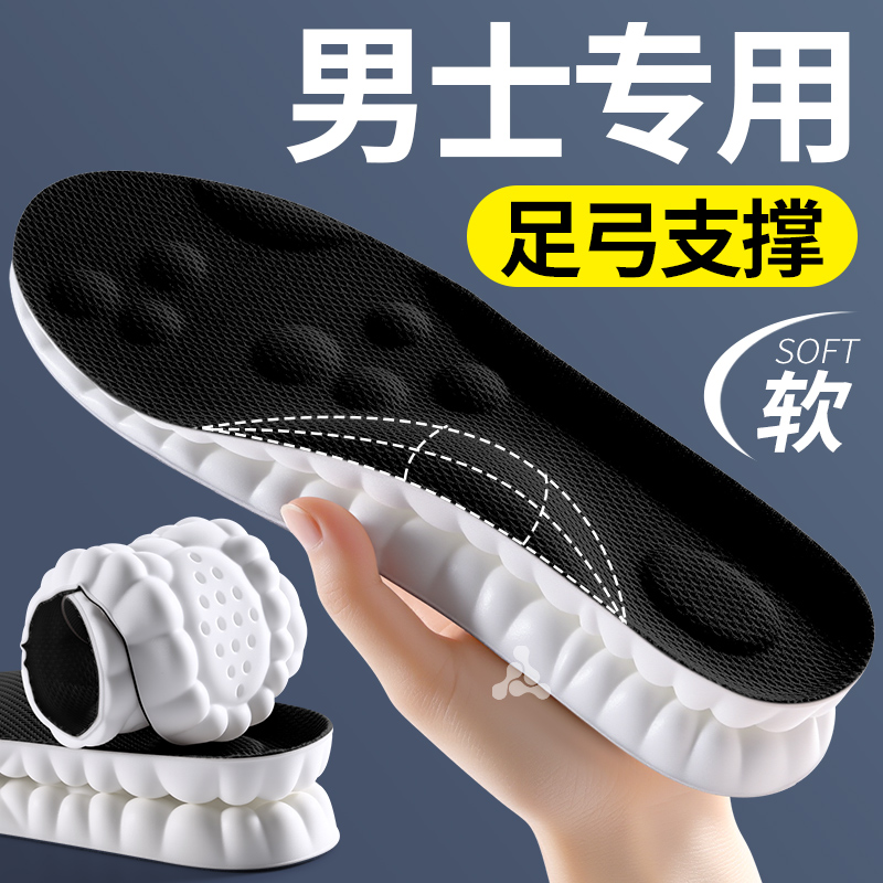 足弓支撑鞋垫超软防脚痛久站不累