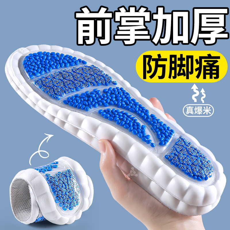 前掌加厚鞋垫爆米气垫踩屎感减震