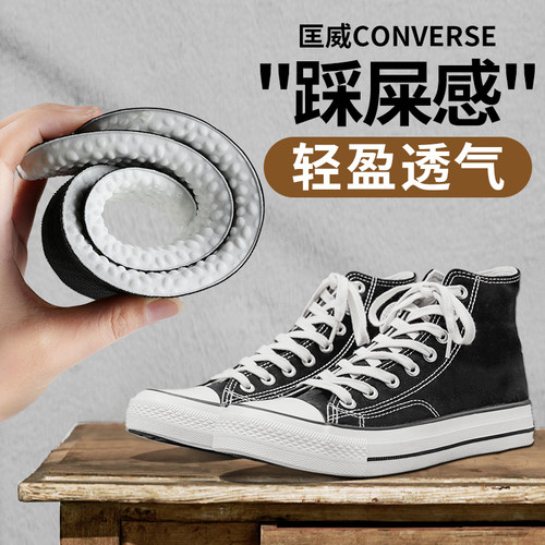 匡威超软踩屎感鞋垫踩屎感