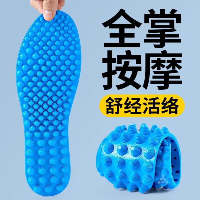 5d脚底多功能全掌经络疏通按摩鞋垫足底穴位男女款刺激久站不累