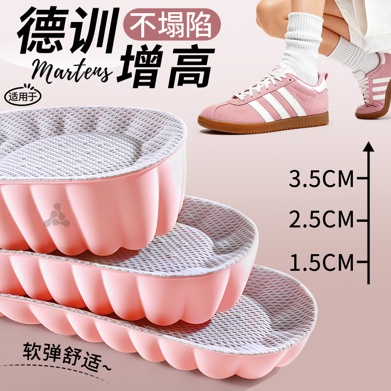 隐形增高鞋垫舒适不挤脚