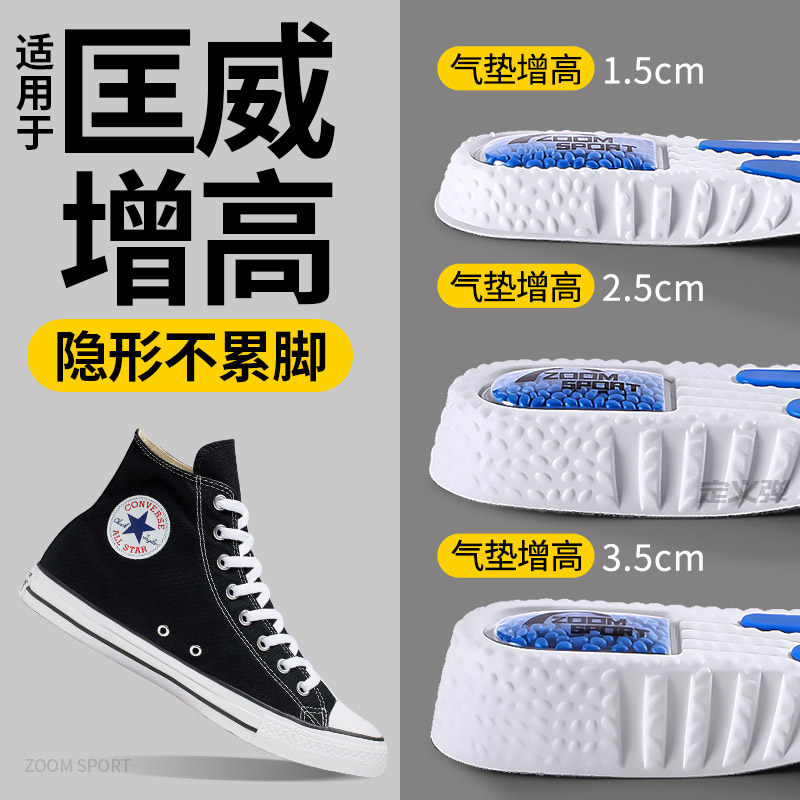 适用于匡威增高鞋垫足弓支撑运动