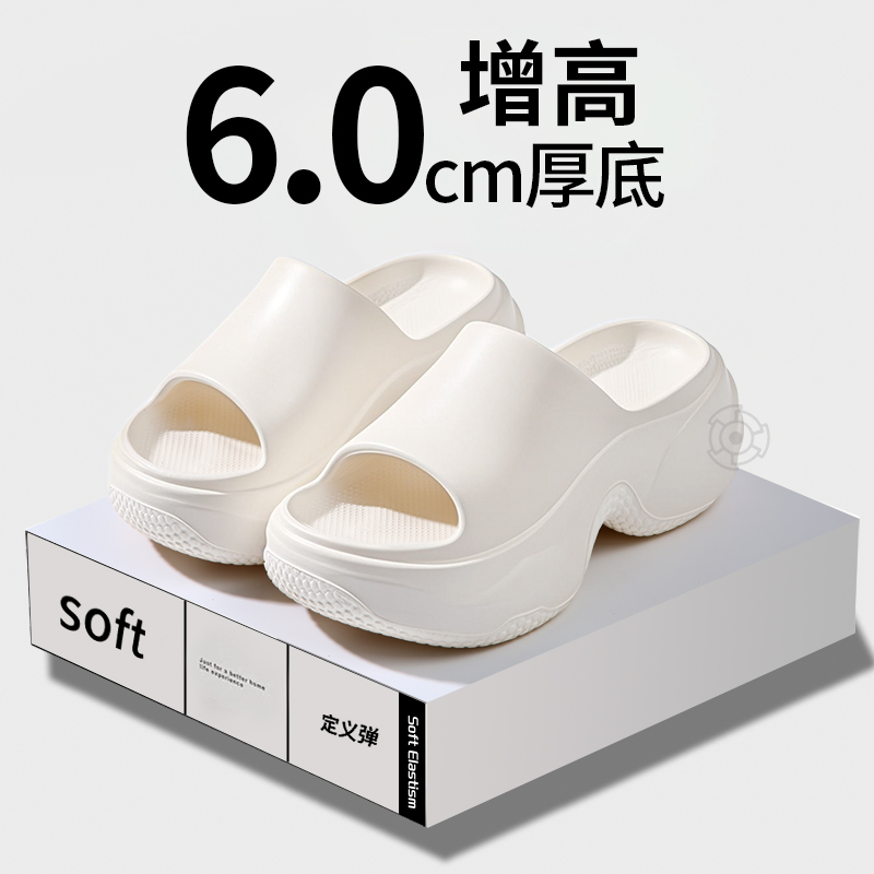厚底凉拖鞋女款外穿2025新款户外6cm增高防滑eva防臭男士踩屎感