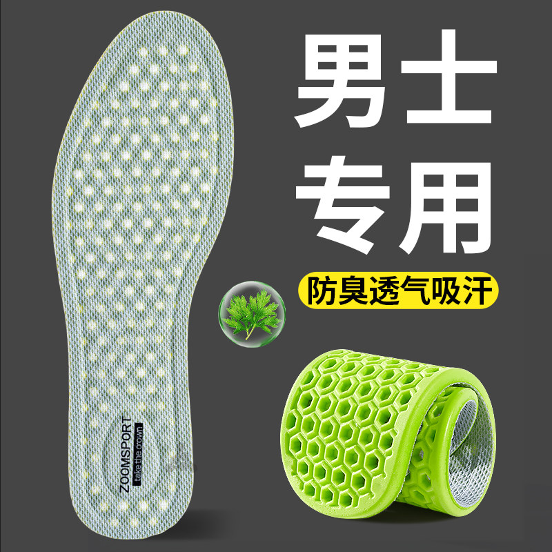 男士专用鞋垫吸汗防臭7a抗菌透气除臭留香型久站不累皮鞋高端运动