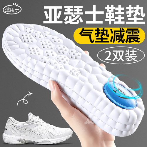 运动气垫减震鞋垫吸汗防臭踩屎感