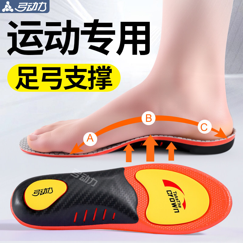 专业足弓支撑鞋垫久站不累加厚