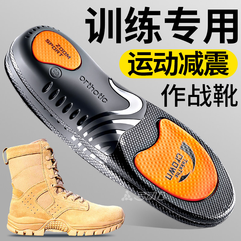 当兵鞋垫男运动气垫减震参军入伍役前训练专用制式作战靴新兵军训