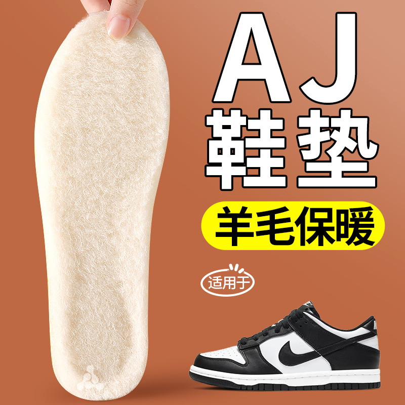 冬季羊毛保暖鞋垫吸汗防臭防寒男