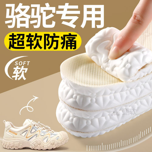 骆驼鞋垫运动减震老爹鞋久站防痛