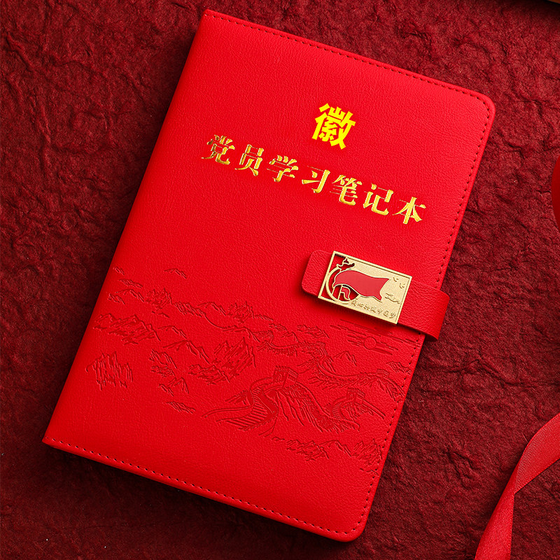 七一纪念品党员笔记本套装定制