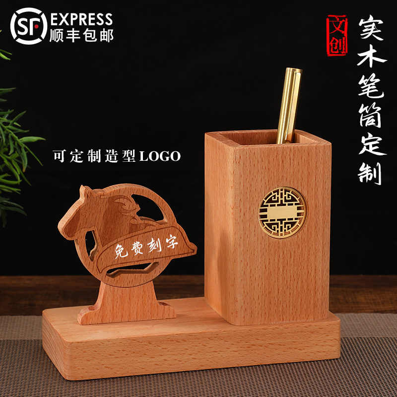 实木笔筒定制企业广告logo