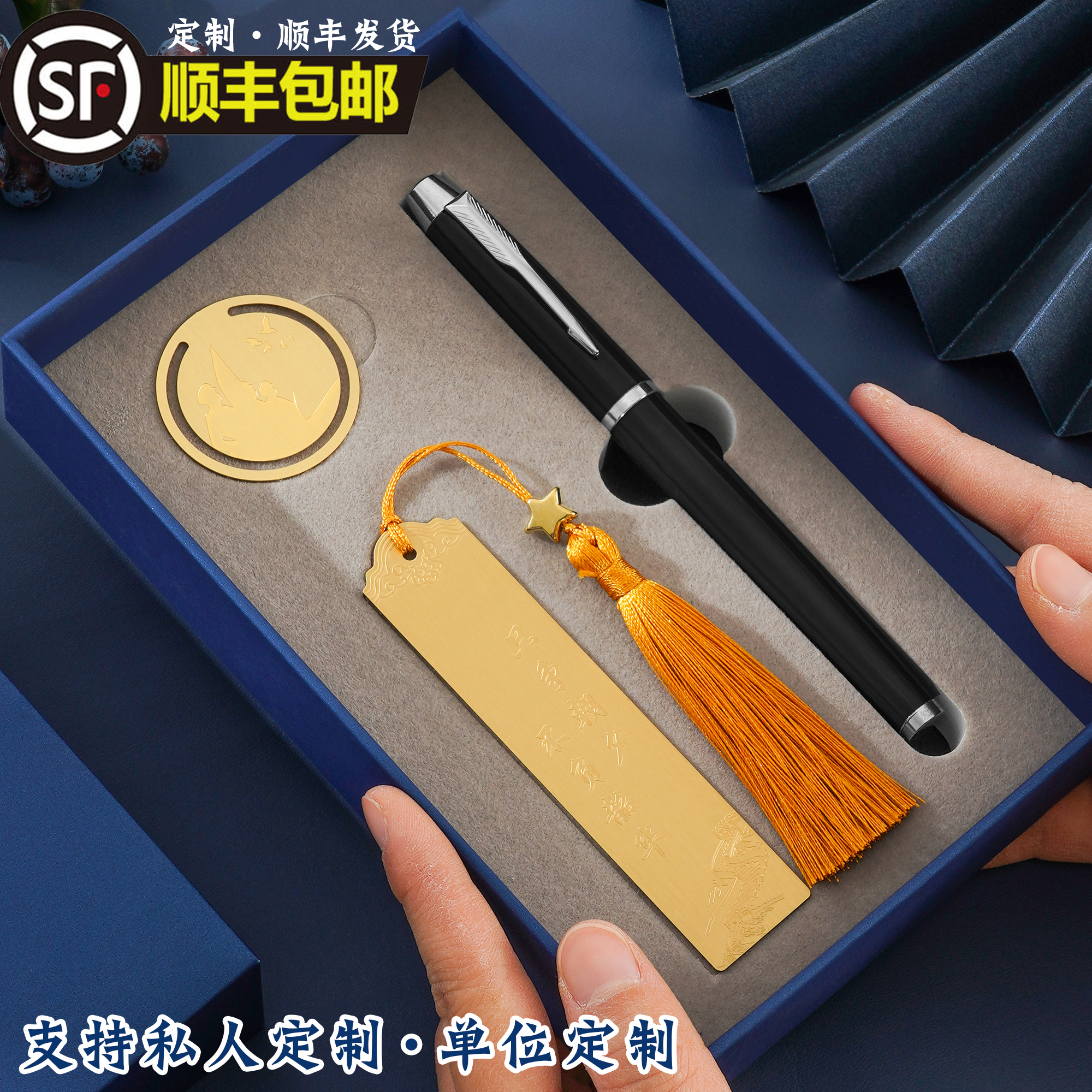 一套起免费刻字，定制顺丰包邮发货