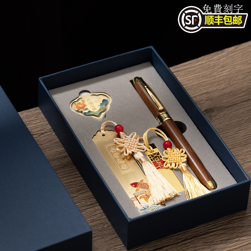 前程似锦书签笔文创小礼品定制中式古典金属书签礼盒套装花卉图案文具纪念礼品可定制logo免费刻字顺丰包邮