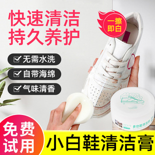 神器网面千干可净 小白鞋 清洁膏免洗去污固体清洁膏多功能擦白鞋
