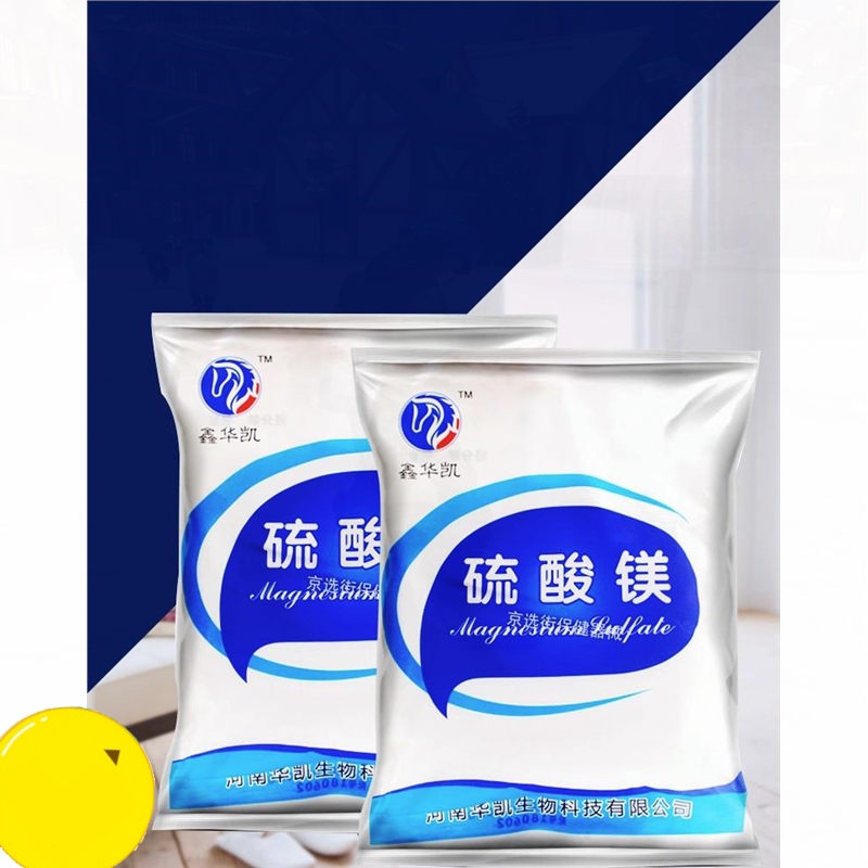 七水外敷热敷硫酸镁肿块医用硫酸镁湿敷溶液消粉肥料肿泡粉脚术后