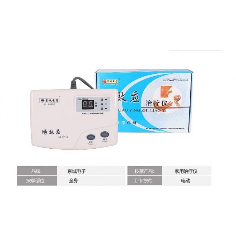 天水三通场效应疗仪颈椎风湿理疗仪腰医用家用问德堂药监审批同款
