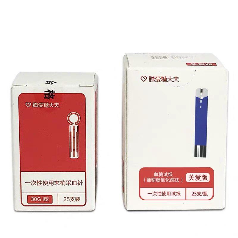腾爱糖大夫试纸g31g32家用血糖纸血糖测量仪现货速法百灵