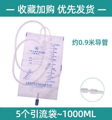 神灵引流袋螺旋接口胆汁一次性防返流防逆流医用导集尿袋