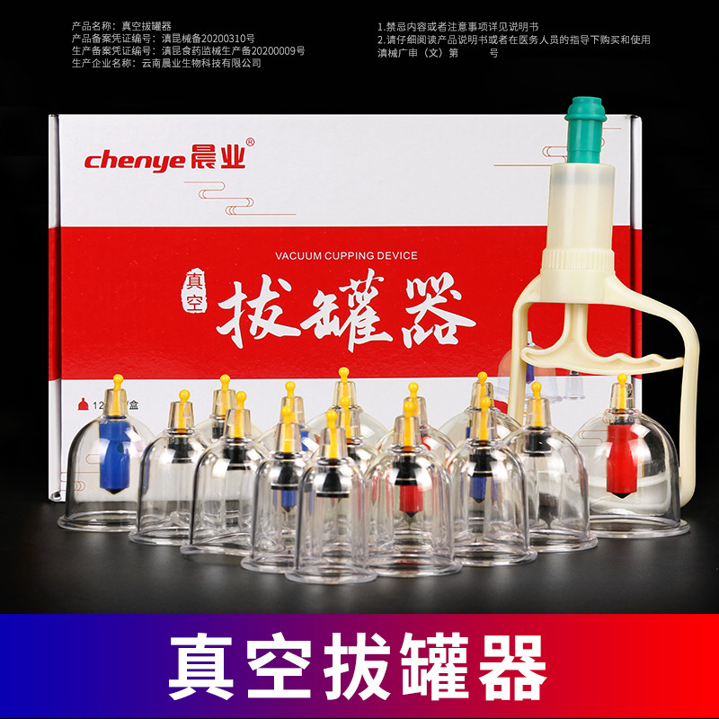 真空拔罐器家用套装6/12/24吸湿抽气式玻璃拔火罐美容院用问德堂