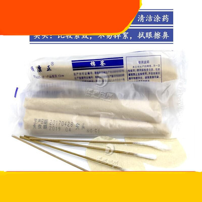 顺康正散头棉签掏耳朵挖耳棉签棒实头小头五官科医用棉签竹棒签