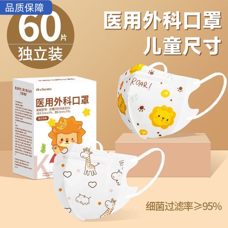 【48小时发货】医用外科口
