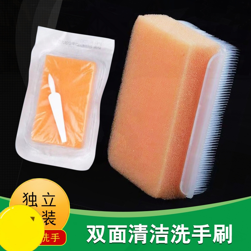 清洗海绵消毒健尔康刷洁手