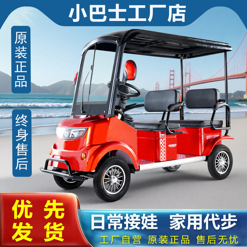 小巴士景区观光车公园出租游玩车物业巡逻车电动四轮车M5