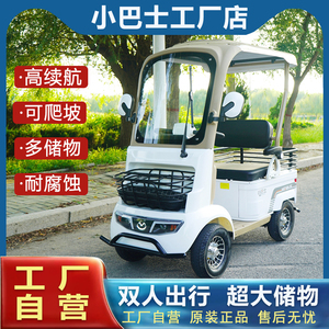 小巴士电动四轮车四轮电动车带棚老年代步车双人A2接送孩子观光车