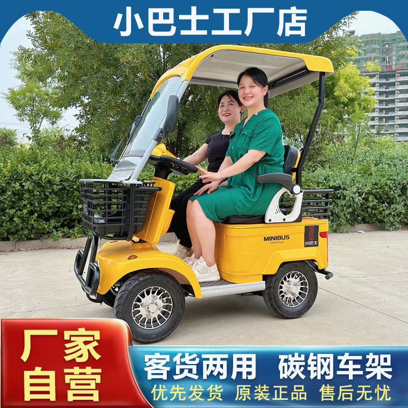 小巴士电动四轮车老人老年代步车E20车棚接送孩子双人小型电瓶车