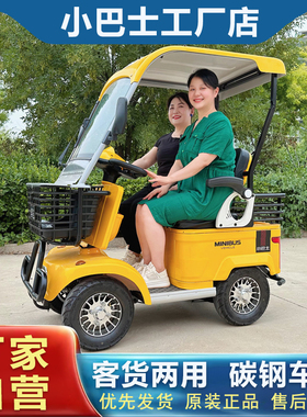 小巴士电动四轮车老人老年代步车E20车棚接送孩子双人小型电瓶车