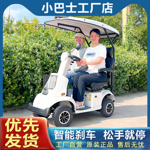 小巴士M1老年人残疾人四轮家用小型电动车带棚接送孩子四轮车电动