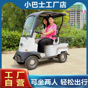 小巴士四轮电动车X2接送孩子带车棚电动四轮车电瓶车老年代步车