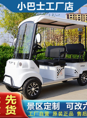 小巴士M6旅游观光电动四轮车景区动植物园游玩车型小区巡逻看房车